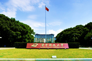 華中科技大學(xué)能源與動力工程學(xué)院