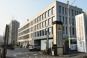 重慶市食品藥品檢驗檢測研究院