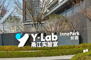 甬江實(shí)驗(yàn)室（二次采購(gòu)）